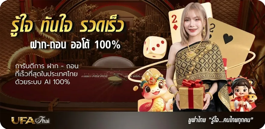 Banner hacksaw demo สมาชิกใหม่ — โปรโมชั่นสมาชิกใหม่